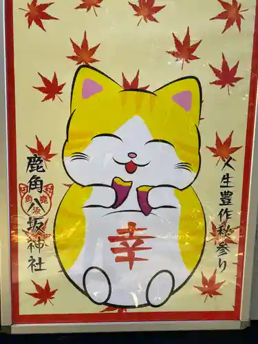 鹿角八坂神社(秋田県)