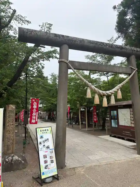 眞田神社(長野県)