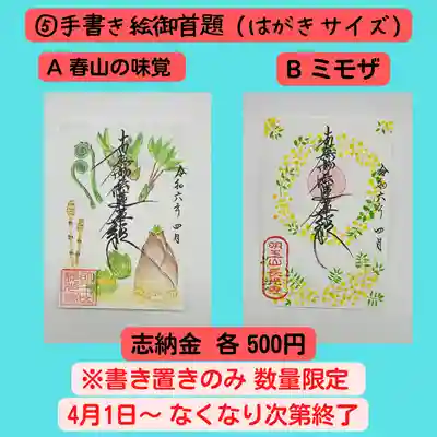 長光寺(長野県)