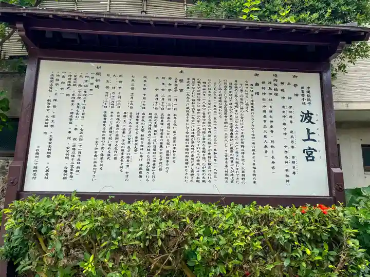 波上宮(沖縄県)