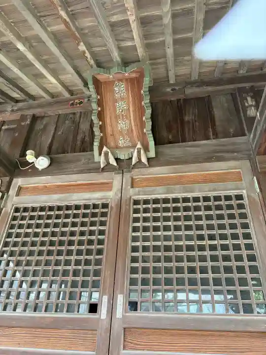 熊野神社 (大町)の{uncategorized: "未分類", other: "その他", undefined: "問題あり", building: "その他建物", grave: "お墓", sacred_gate: "鳥居", guardian: "狛犬", statue: "像", buddha: "仏像", history: "歴史", nature: "自然", garden: "庭園", animal: "動物", pagoda: "塔", temizu: "手水舎", mountain_gate: "山門・神門", sanctuary: "本殿・本堂", subordinate: "末社・摂社", art: "芸術", scenery: "景色", jizo: "地蔵", ema: "絵馬", goshuin: "御朱印", omikuji: "おみくじ", items: "授与品その他", amulet: "お守り", goshuincho: "御朱印帳", eats: "食事", festival: "お祭り", votive_dance: "神楽", shichigosan: "七五三参", wedding: "結婚式", experience: "体験その他", initially: "初詣", around: "周辺", anti_infection: "感染症対策"}