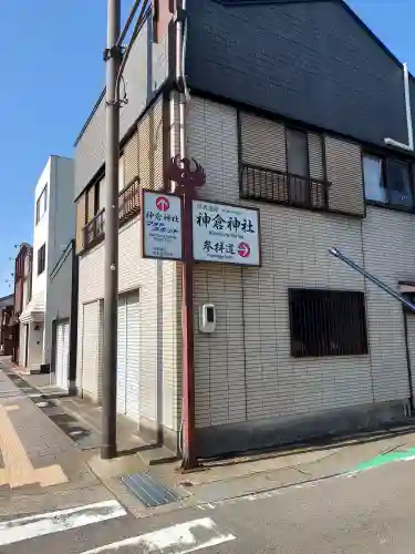 神倉神社（熊野速玉大社摂社）(和歌山県)