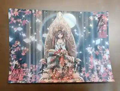 勝林寺の授与品その他