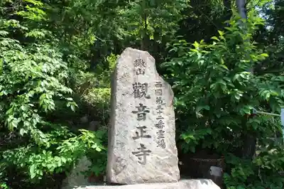 観音正寺のその他建物