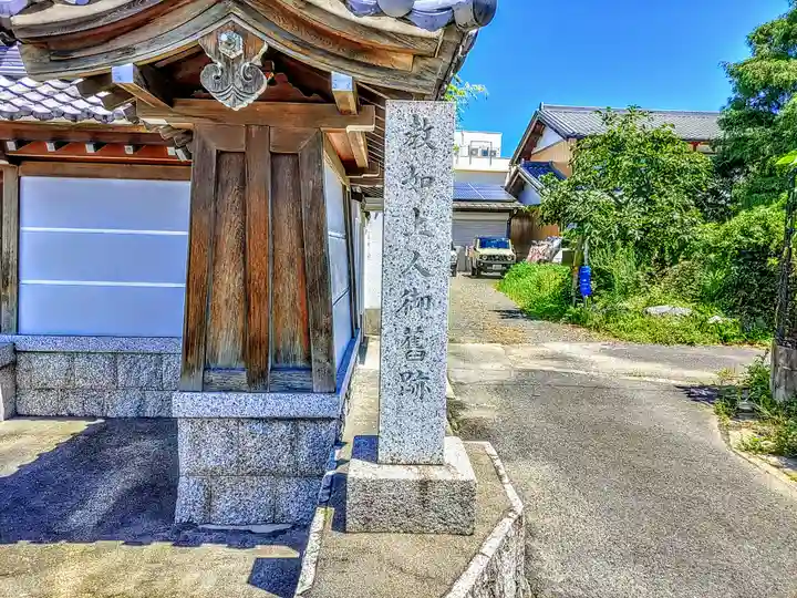 福寿泉寺のその他建物
