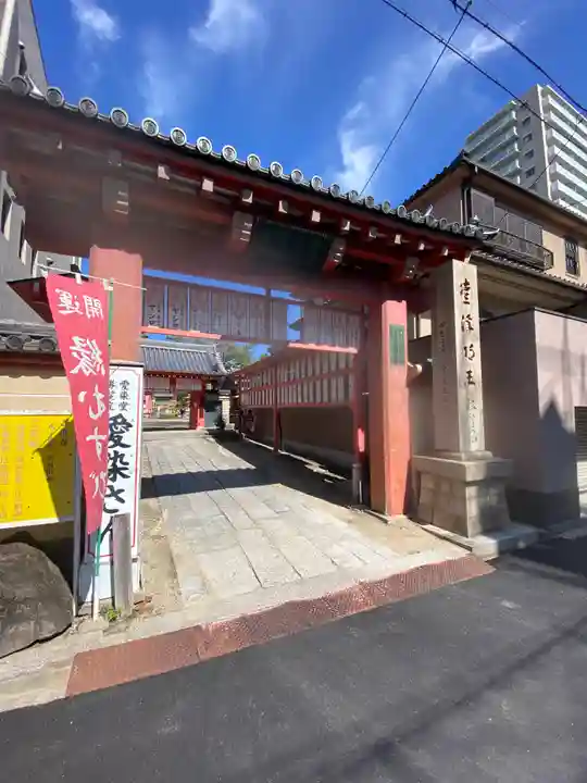 愛染堂勝鬘院の山門・神門