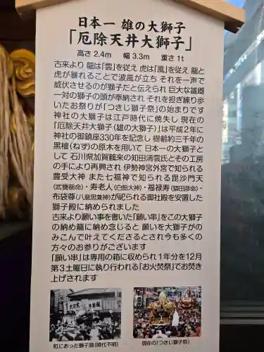 波除神社（波除稲荷神社）(東京都)