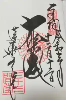 久しぶりの御朱印！
書く人によって雰囲気が違うんですね😲