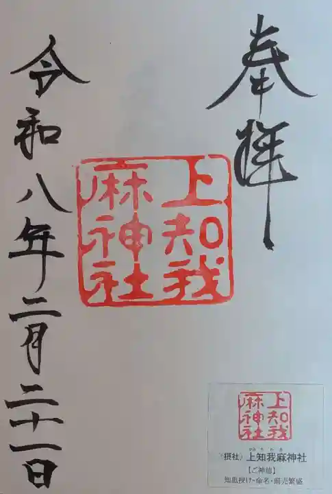 熱田神宮(愛知県)