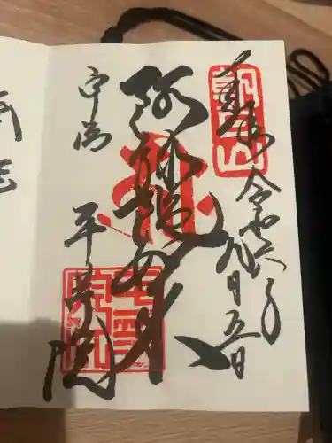 平等院(京都府)