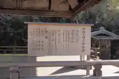 日向大神宮の建物その他