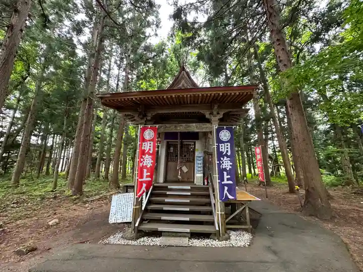亀齢山 明壽院(山形県)