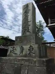 本覚寺の塔