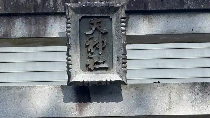 西麻植八幡神社(徳島県)