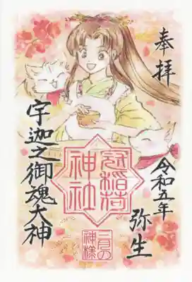 冠稲荷神社(群馬県)