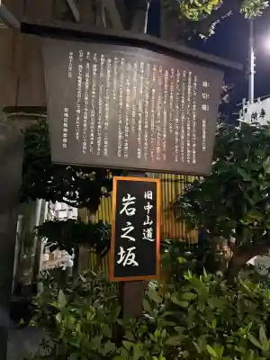 榎大六天神の{uncategorized: "未分類", other: "その他", undefined: "問題あり", building: "その他建物", grave: "お墓", sacred_gate: "鳥居", guardian: "狛犬", statue: "像", buddha: "仏像", history: "歴史", nature: "自然", garden: "庭園", animal: "動物", pagoda: "塔", temizu: "手水舎", mountain_gate: "山門・神門", sanctuary: "本殿・本堂", subordinate: "末社・摂社", art: "芸術", scenery: "景色", jizo: "地蔵", ema: "絵馬", goshuin: "御朱印", omikuji: "おみくじ", items: "授与品その他", amulet: "お守り", goshuincho: "御朱印帳", eats: "食事", festival: "お祭り", votive_dance: "神楽", shichigosan: "七五三参", wedding: "結婚式", experience: "体験その他", initially: "初詣", around: "周辺", anti_infection: "感染症対策"}