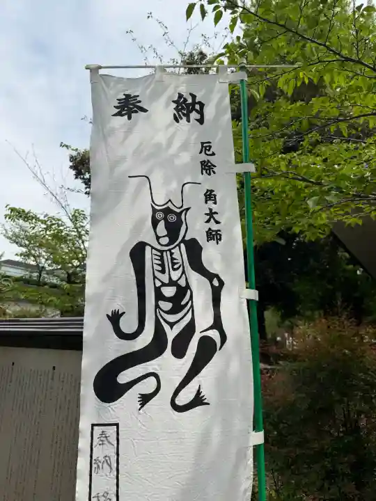 寛永寺開山堂の{uncategorized: "未分類", other: "その他", undefined: "問題あり", building: "その他建物", grave: "お墓", sacred_gate: "鳥居", guardian: "狛犬", statue: "像", buddha: "仏像", history: "歴史", nature: "自然", garden: "庭園", animal: "動物", pagoda: "塔", temizu: "手水舎", mountain_gate: "山門・神門", sanctuary: "本殿・本堂", subordinate: "末社・摂社", art: "芸術", scenery: "景色", jizo: "地蔵", ema: "絵馬", goshuin: "御朱印", omikuji: "おみくじ", items: "授与品その他", amulet: "お守り", goshuincho: "御朱印帳", eats: "食事", festival: "お祭り", votive_dance: "神楽", shichigosan: "七五三参", wedding: "結婚式", experience: "体験その他", initially: "初詣", around: "周辺", anti_infection: "感染症対策"}