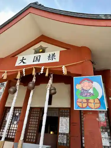 敷津松之宮　大国主神社(大阪府)