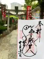 吉原弁財天本宮(吉原神社奥宮)(東京都)