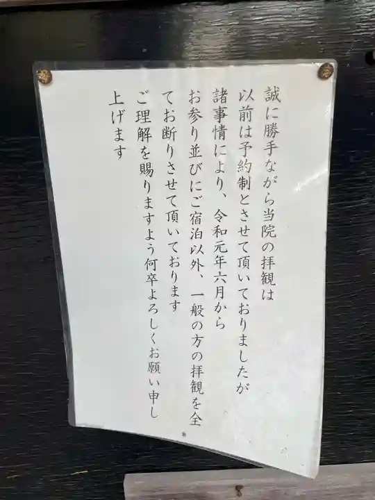光台院(和歌山県)