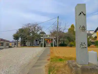 八幡社・八劔社合殿のその他建物