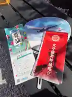 東京羽田 穴守稲荷神社(東京都)