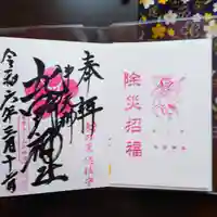 牛天神北野神社(東京都)