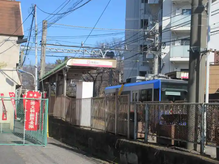 本智院(東京都)