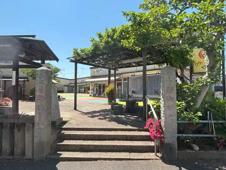 静御前の墓(光了寺跡)の{uncategorized: "未分類", other: "その他", undefined: "問題あり", building: "その他建物", grave: "お墓", sacred_gate: "鳥居", guardian: "狛犬", statue: "像", buddha: "仏像", history: "歴史", nature: "自然", garden: "庭園", animal: "動物", pagoda: "塔", temizu: "手水舎", mountain_gate: "山門・神門", sanctuary: "本殿・本堂", subordinate: "末社・摂社", art: "芸術", scenery: "景色", jizo: "地蔵", ema: "絵馬", goshuin: "御朱印", omikuji: "おみくじ", items: "授与品その他", amulet: "お守り", goshuincho: "御朱印帳", eats: "食事", festival: "お祭り", votive_dance: "神楽", shichigosan: "七五三参", wedding: "結婚式", experience: "体験その他", initially: "初詣", around: "周辺", anti_infection: "感染症対策"}