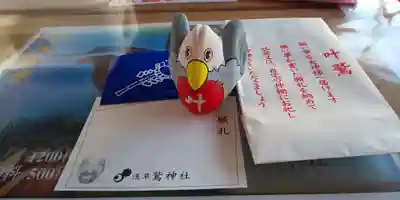 鷲神社の授与品その他