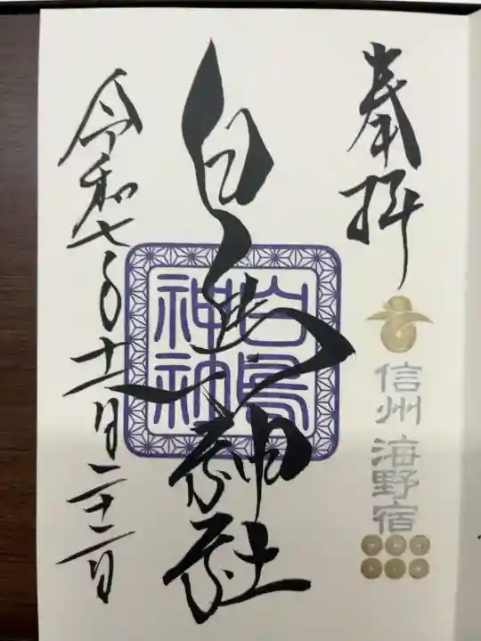 印を押し間違えたらしい