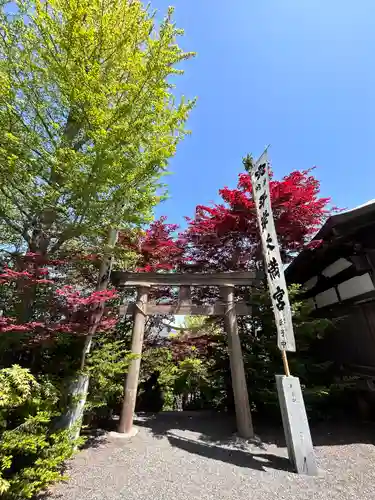 平岸天満宮・太平山三吉神社の鳥居