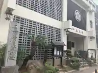 長久寺のその他建物