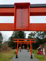 紀州宝来宝来神社(和歌山県)