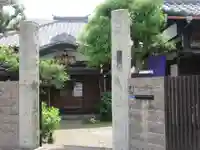 總持院(谷中不動尊)(東京都)