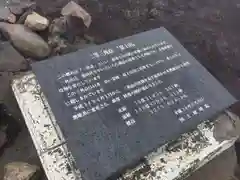 富士山頂上久須志神社の歴史