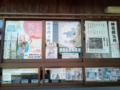 宇波西神社(福井県)