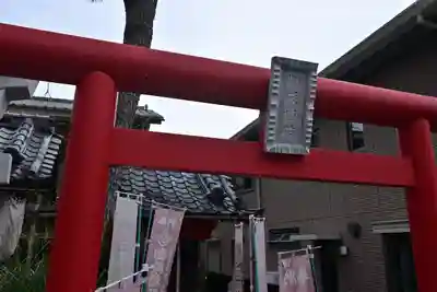 船橋東照宮(千葉県)