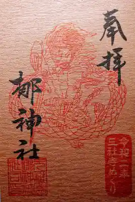 元祇園梛神社・隼神社(京都府)