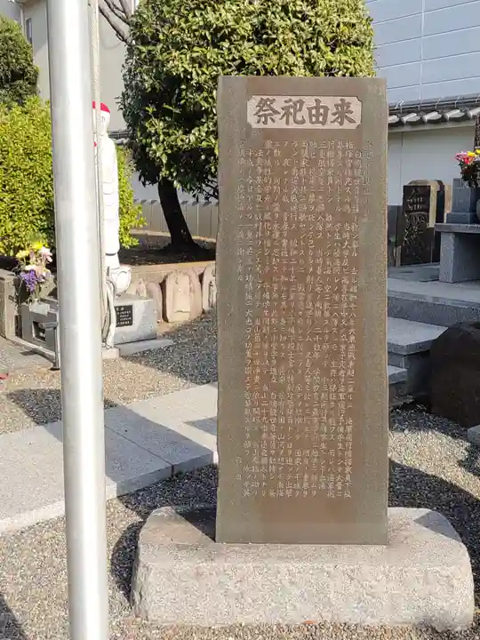 法雲寺(東京都)