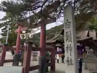 白鬚神社(滋賀県)
