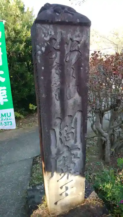 円応寺のその他建物