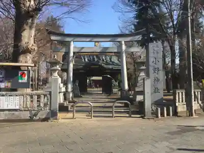 小野神社の鳥居