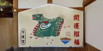 方違神社(大阪府)