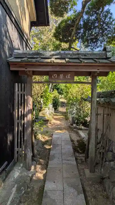 養仙禅寺(養仙寺)(京都府)