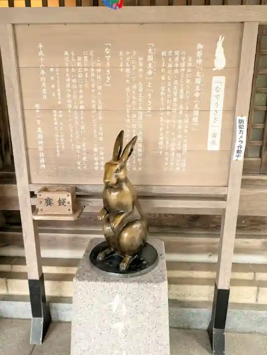 越中一宮 髙瀬神社の{uncategorized: "未分類", other: "その他", undefined: "問題あり", building: "その他建物", grave: "お墓", sacred_gate: "鳥居", guardian: "狛犬", statue: "像", buddha: "仏像", history: "歴史", nature: "自然", garden: "庭園", animal: "動物", pagoda: "塔", temizu: "手水舎", mountain_gate: "山門・神門", sanctuary: "本殿・本堂", subordinate: "末社・摂社", art: "芸術", scenery: "景色", jizo: "地蔵", ema: "絵馬", goshuin: "御朱印", omikuji: "おみくじ", items: "授与品その他", amulet: "お守り", goshuincho: "御朱印帳", eats: "食事", festival: "お祭り", votive_dance: "神楽", shichigosan: "七五三参", wedding: "結婚式", experience: "体験その他", initially: "初詣", around: "周辺", anti_infection: "感染症対策"}