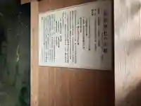 稲荷神社のその他建物