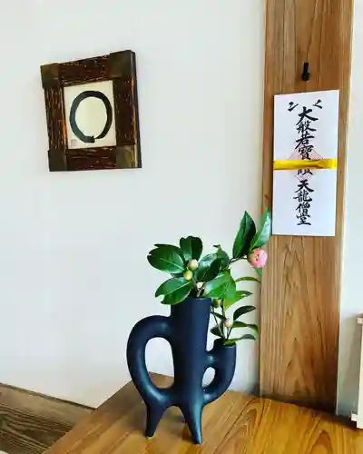 潮音院(福井県)