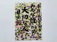 龍岳院の七五三参