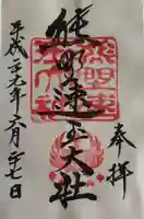 熊野速玉大社(和歌山県)